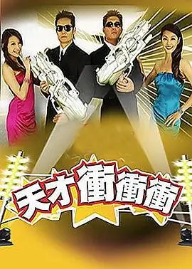 声音实验室 音乐综艺在线观看